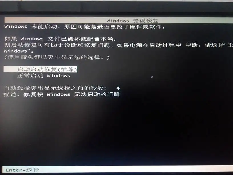 电脑显示系统错误怎么办